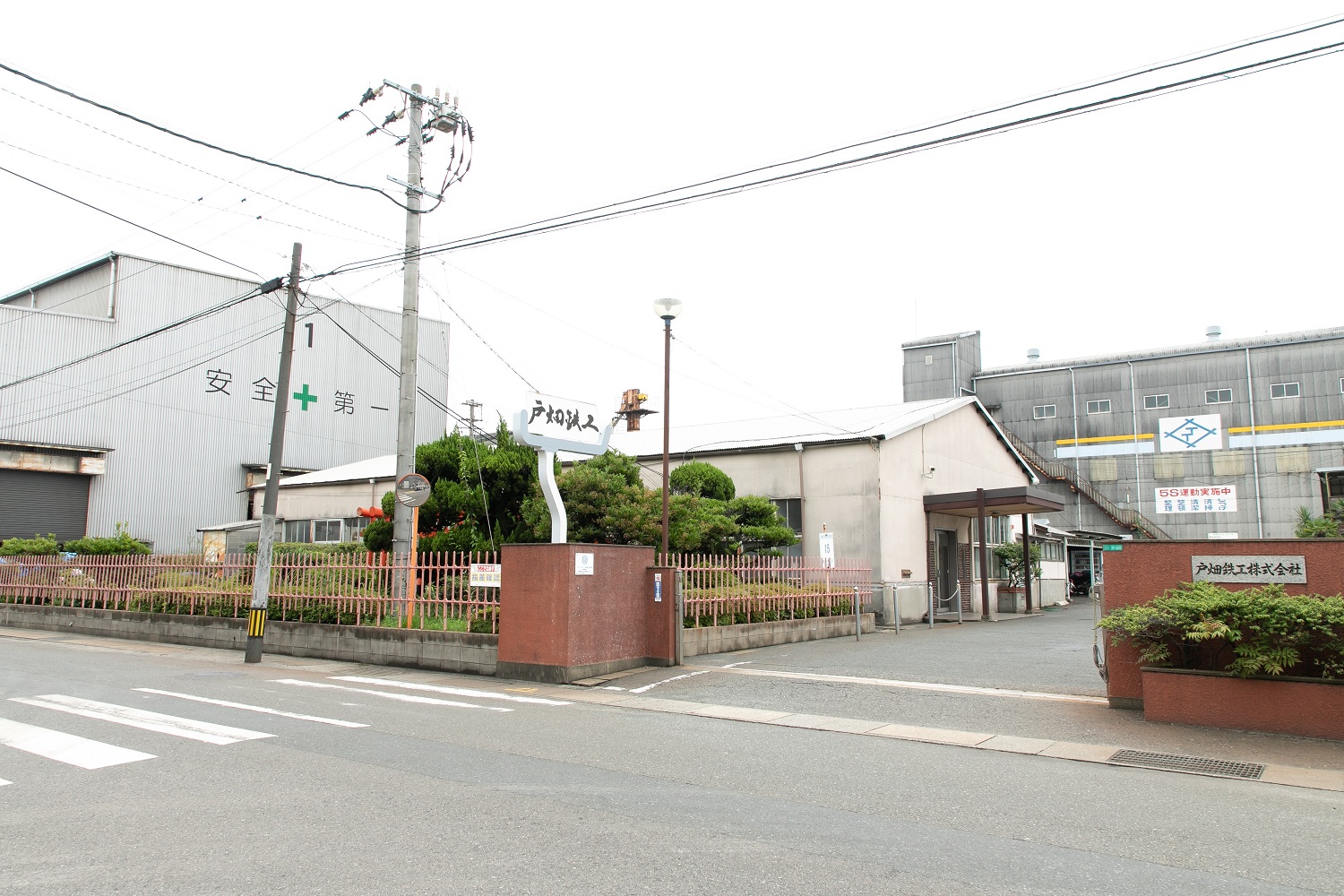 戸畑鉄工株式会社 本社・工場