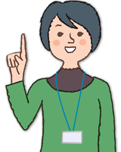 まずは総合受付で、ご相談ください！